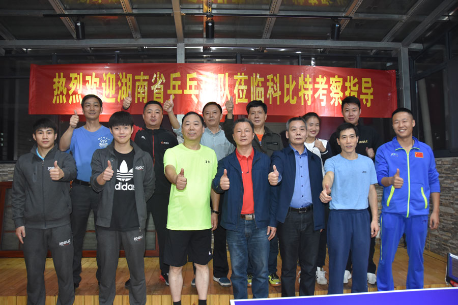 湖南省乒乓球协会莅临科比特考察指导工作
